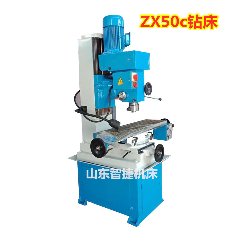 鑽（zuàn）銑床ZX50C
